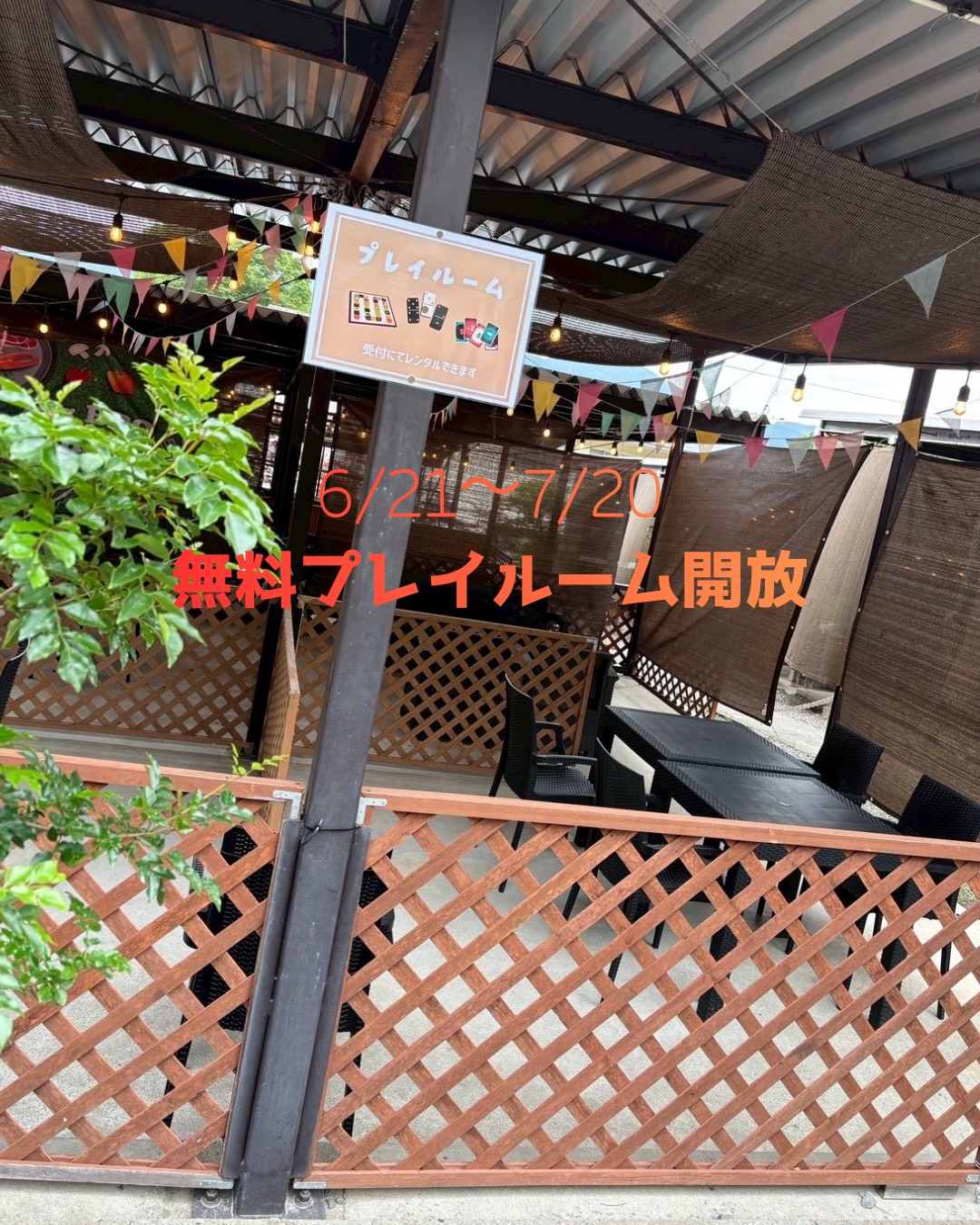 かみいしづ33terrace - 岐阜県大垣市 かみいしづ緑の村公園